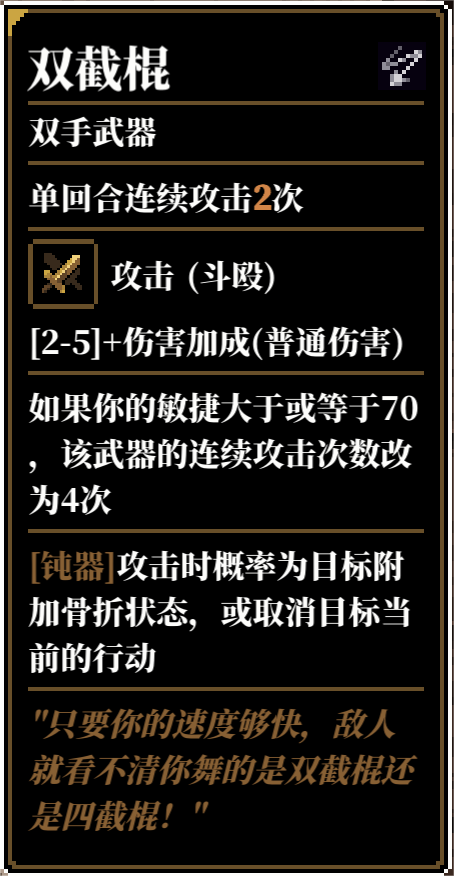 人格解体游戏攻略大全  战神培养攻略图片28