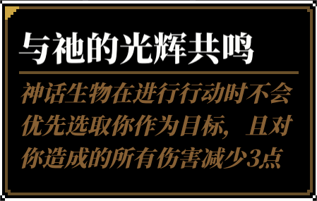 人格解体游戏攻略大全  战神培养攻略图片53