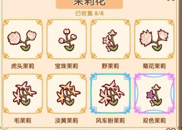 我的休闲时光花价格排行 所有花品种及价格一览