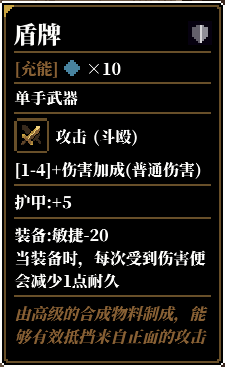 人格解体游戏攻略大全  战神培养攻略图片38