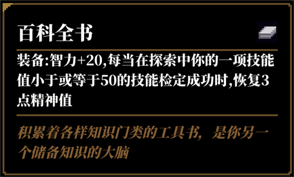 人格解体游戏攻略大全  战神培养攻略图片21