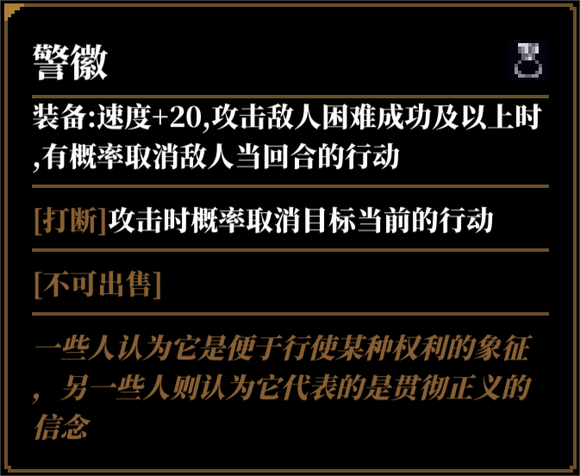 人格解体游戏攻略大全  战神培养攻略图片23