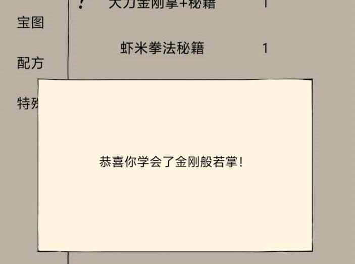 暴走英雄坛武学领悟强度排行榜 武学领悟梯度实力排名一览