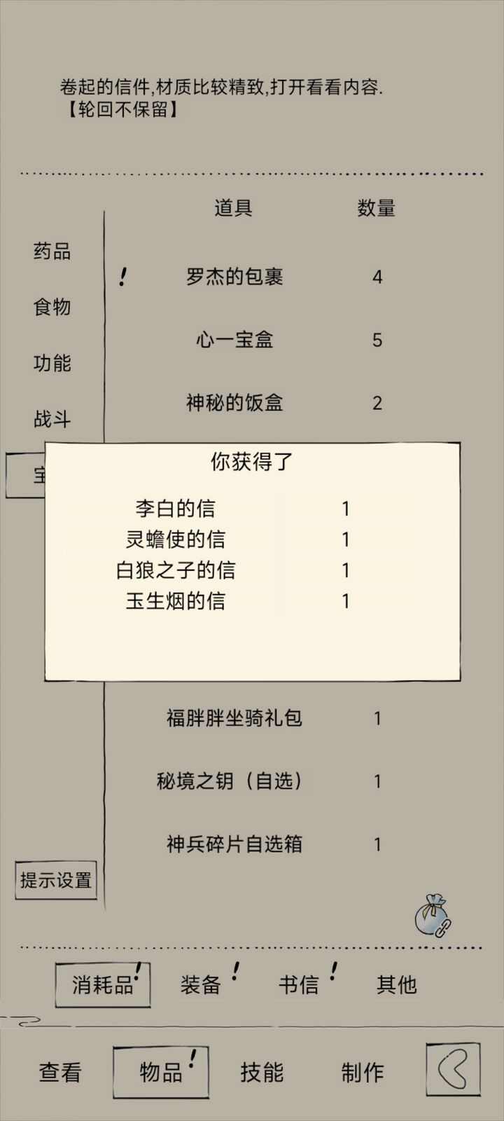 暴走英雄坛武学领悟强度排行榜 武学领悟梯度实力排名一览图片1