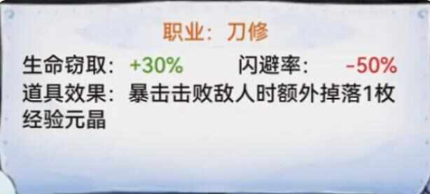 最强祖师云上仙行攻略 云上仙行升级机制及职业搭配推荐图片5