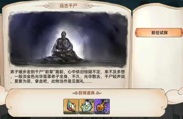 最强祖师云城探宝怎么玩 云城探宝规则及奖励一览图片5