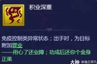 洞天幻境孙悟空怎么打 2024年八月洞天幻境全关卡打法攻略图片3