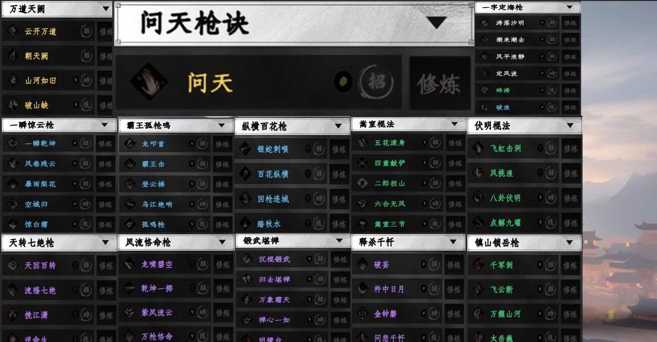 下一站江湖2武学大全  拳、剑、刀、枪最强武功排名图片4