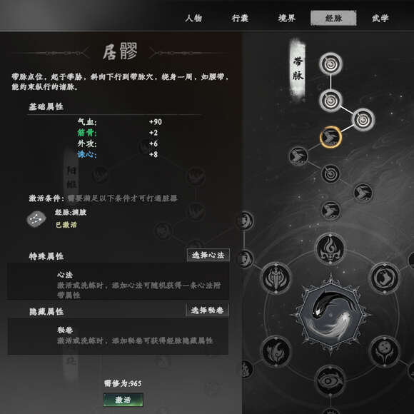 下一站江湖2攻略完整版  保姆级攻略大全图片3