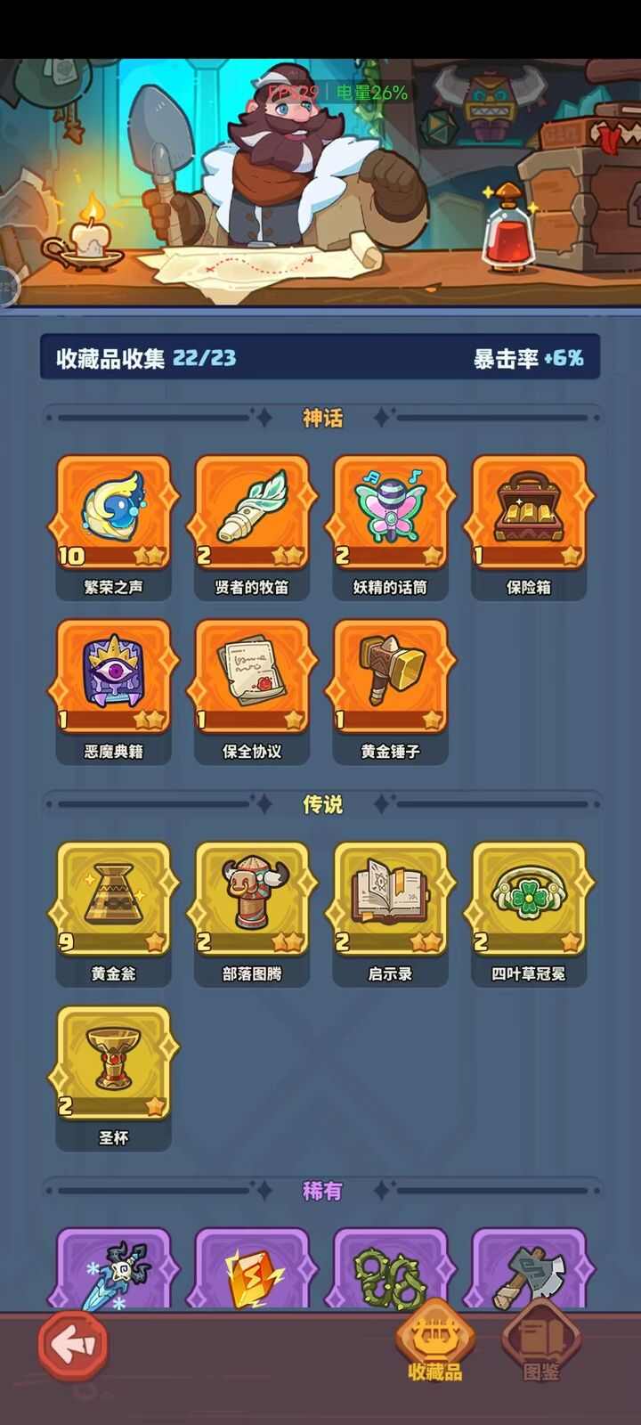 快来当领主联合作战攻略 联合作战怎么打图片2