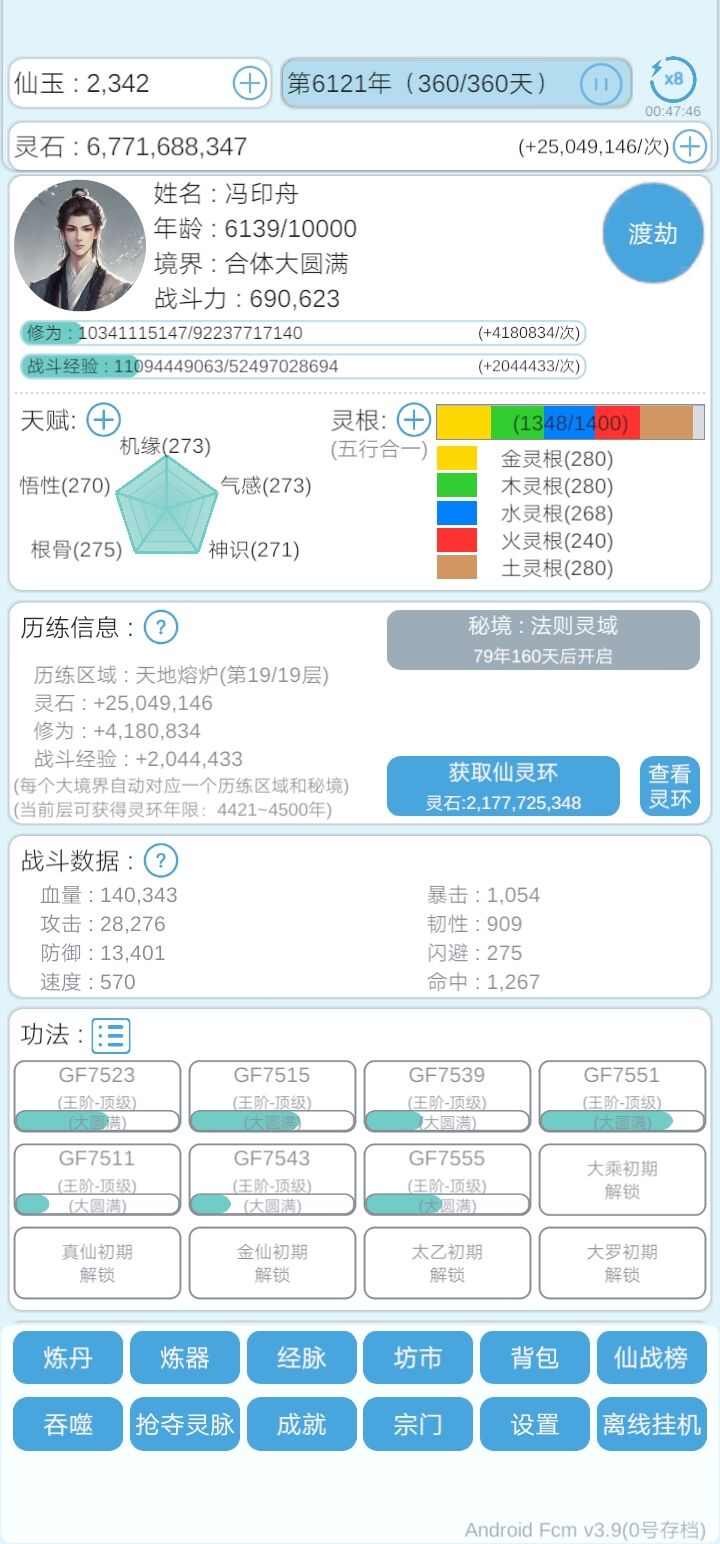 平凡人来修仙游戏兑换码大全 最新可用礼包码分享图片1