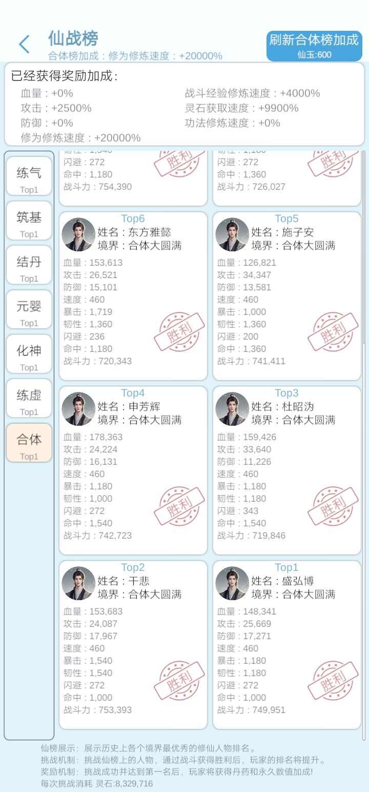 平凡人来修仙攻略大全最新 萌新开局少走弯路心得图片1