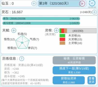 平凡人来修仙攻略大全最新 萌新开局少走弯路心得