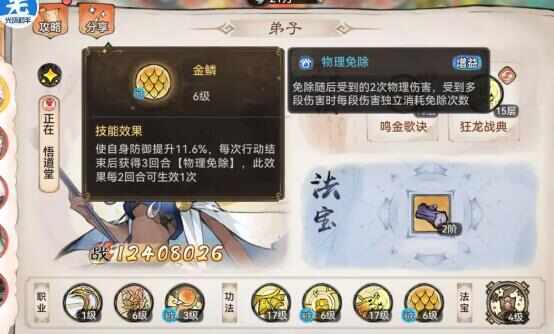 最强祖师银无月技能实测攻略 银无月进阶怎么玩图片6