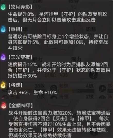 最强祖师银无月技能实测攻略 银无月进阶怎么玩图片1