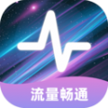 流量畅通app