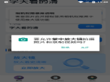 掌中放大镜app