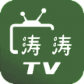 涛涛直播v4软件