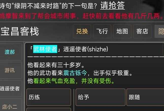 江湖岁月手游攻略大全 新手最强开局及副本汇总