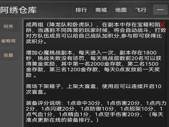 江湖岁月手游转世攻略 转世所需经验及奖励一览