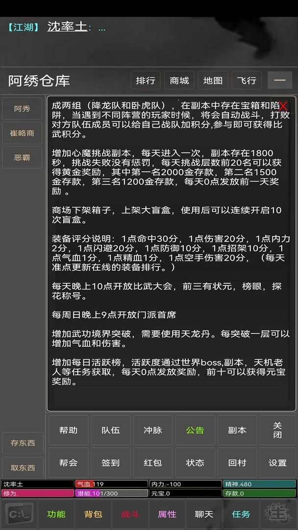 江湖岁月手游转世攻略 转世所需经验及奖励一览图片1