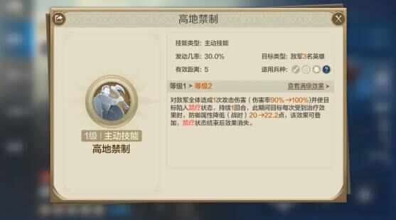 世界启元华莱皇队搭配攻略 最强物法双穿阵容推荐图片2