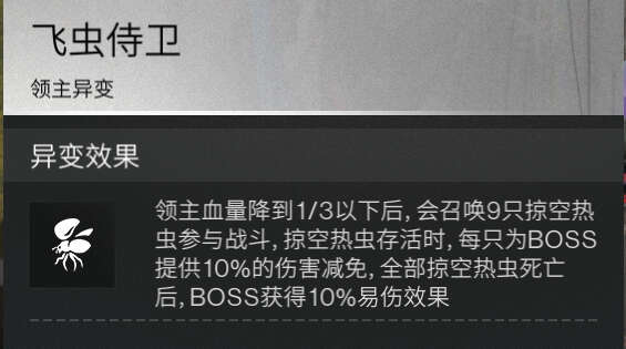 七日世界西塔闯关攻略 单人速通西塔隐藏boss打法图片5