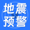 地震预警警报app安卓版下载 3.6.6