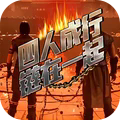 链在一起Chained Together游戏手机版 v1.0.0