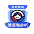 俄语单词随身听最新正版 v1.0.0